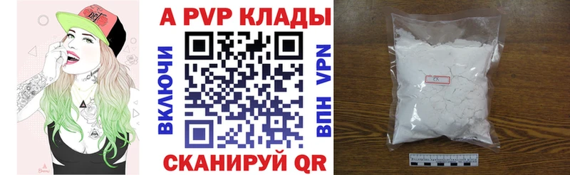 Alpha PVP крисы CK Пойковский