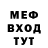 Амфетамин 98% Meow Meoooww