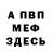 МЕТАДОН кристалл vooppy