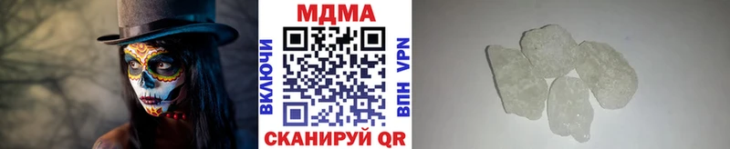 МДМА кристаллы  Пойковский 