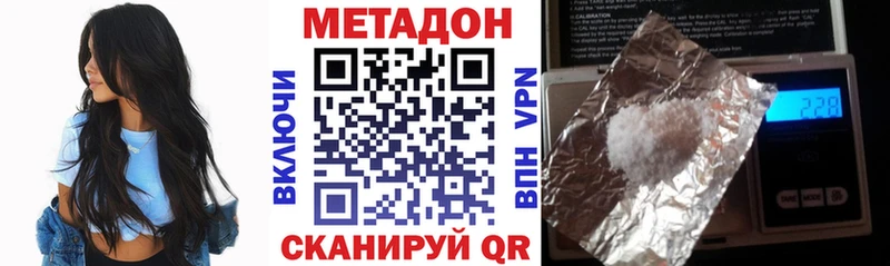 МЕТАДОН кристалл  Пойковский 